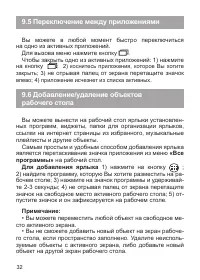Страница 33