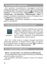 Страница 37