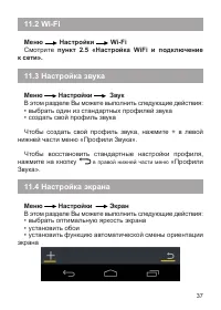 Страница 38