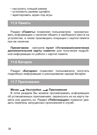 Страница 39