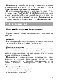 Страница 40