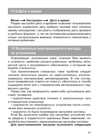 Страница 42