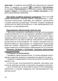 Страница 43
