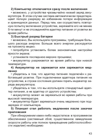 Страница 44