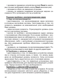 Страница 45