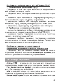 Страница 46