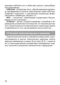Страница 47