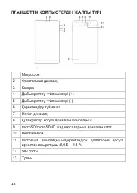 Страница 49