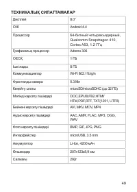 Страница 50