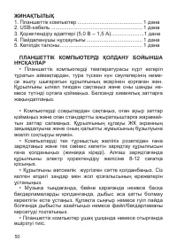 Страница 51