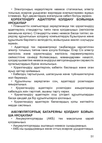 Страница 52