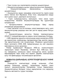 Страница 53