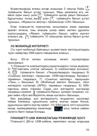 Страница 54