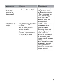 Страница 56