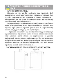 Страница 59