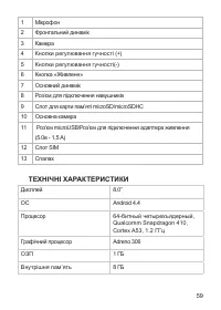 Страница 60