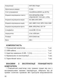 Страница 61