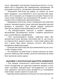 Страница 62