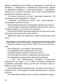 Страница 63