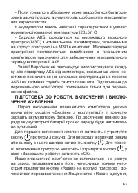 Страница 64