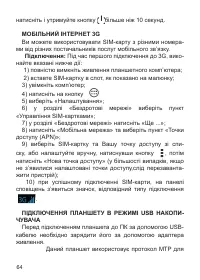 Страница 65