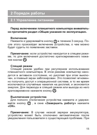 Страница 16