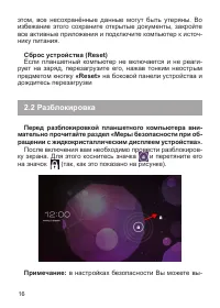 Страница 17