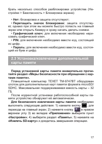 Страница 18