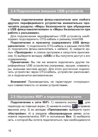 Страница 19