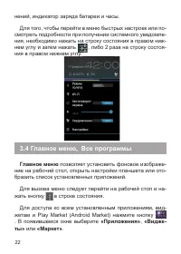 Страница 23