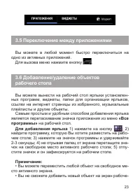 Страница 24