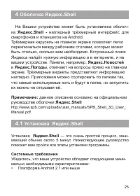 Страница 26
