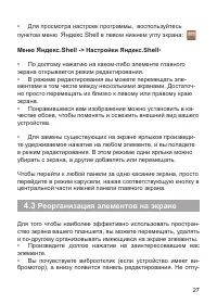 Страница 28