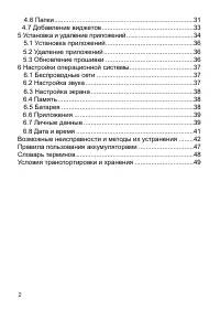Страница 3