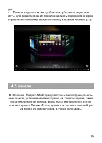 Страница 30
