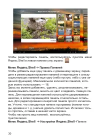 Страница 31