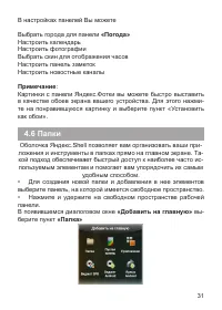 Страница 32
