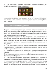 Страница 34