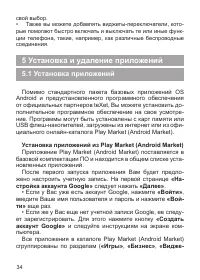 Страница 35