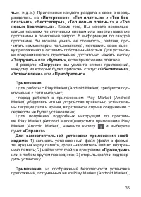 Страница 36