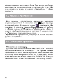 Страница 37