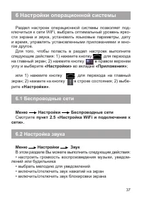 Страница 38