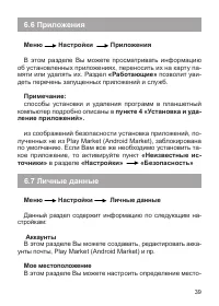 Страница 40
