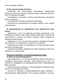 Страница 45
