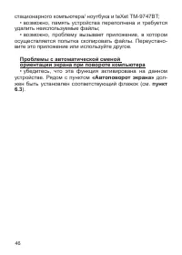 Страница 47