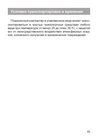 Страница 50