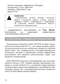 Страница 13