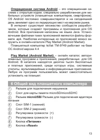 Страница 14