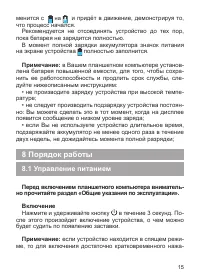 Страница 16