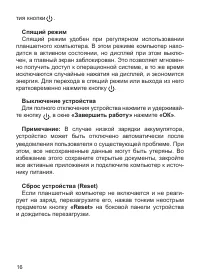 Страница 17